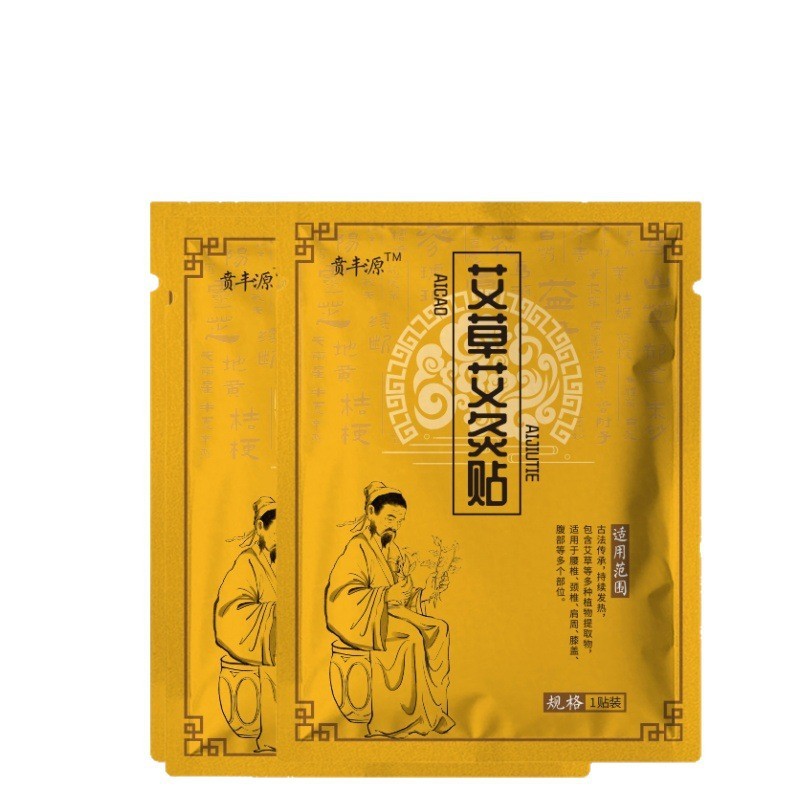 艾草艾灸贴自发热敷贴颈椎腰椎温灸贴全身通用防寒保暖身贴膝盖贴|undefined