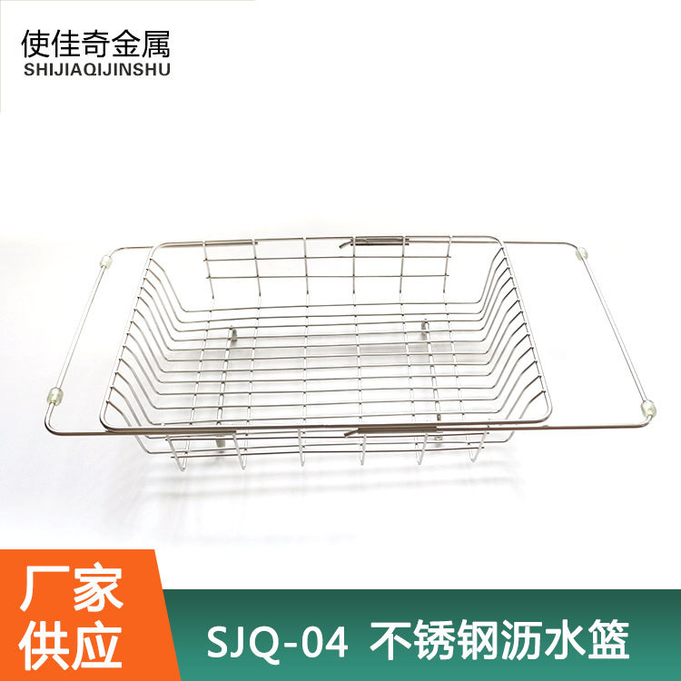 宁波厂家供应厨具厨房用品 不锈钢沥水篮 菜篮碗碟架 水槽配件