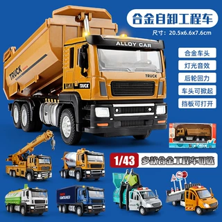 大号1:43自卸车模型翻斗工程车装载车建筑运输车卸货车男孩玩具车
