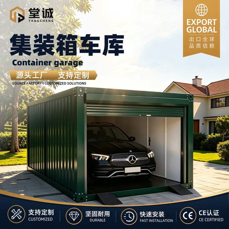 Popular container mobile garage house for villa courtyard and construction site, detachable with roller shutter door, windproof and rainproof parking shed Popular container mobile garage house for villa courtyard and construction site, detachable with roller shutter door, windproof and rainproof parking shed