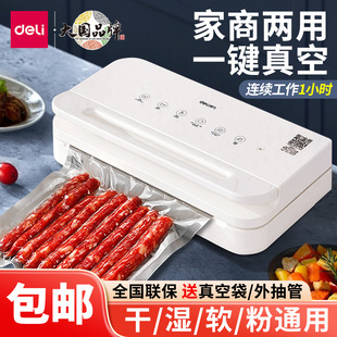 Deli Lm666 Vacuum Sealing Machine Household Small Food Preservation Machine Powerful Vacuum Machine Sealing Packaging Machine