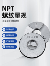 NPT�����F���ݼy�hҎ��ҎֹͨҎnpt1/8 1/4 npt1/2 3/4 1��ZG��Ҏ