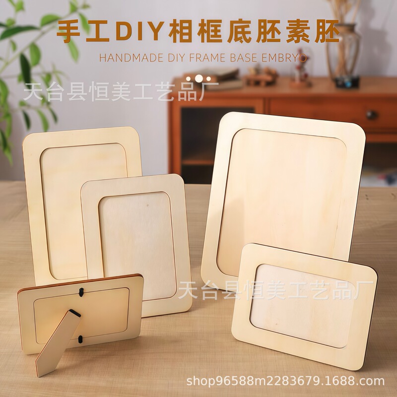 DIY handmade photo frame bottom embryo children mosaic cream glue photo album material clay solid board white embryo creative DIY handmade photo frame bottom embryo children mosaic cream glue photo album material clay solid board white embryo creative