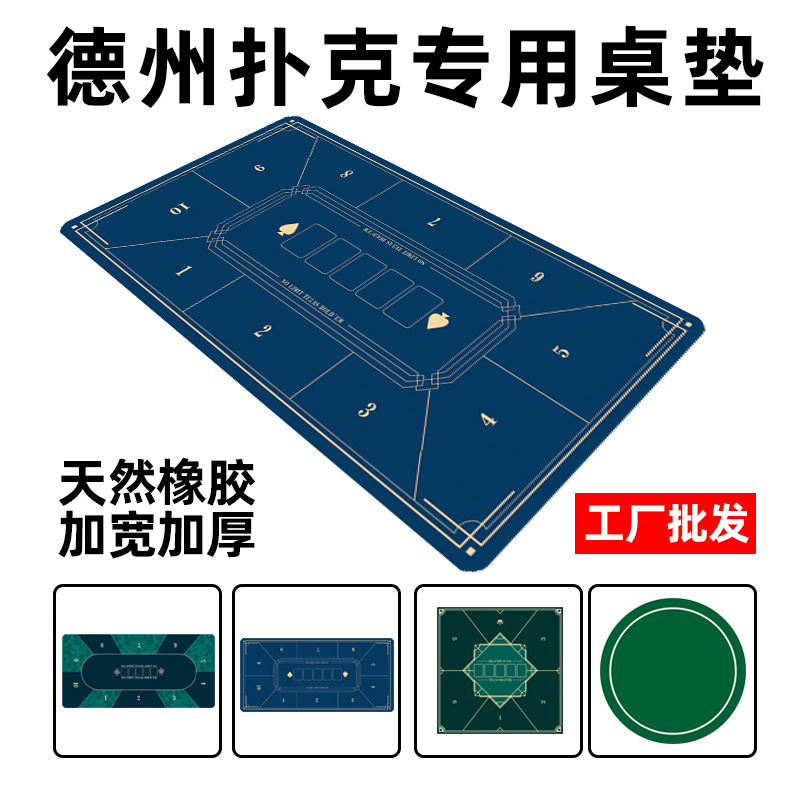 Tejas jugando a la tarjeta mantel estera redonda mesa cuadrada estera de goma estera de mesa dedicada Mahjong chip juego estera
