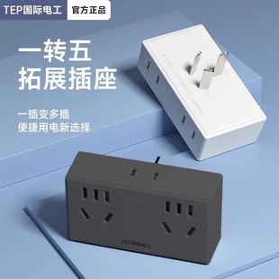 International Electrician Wall Power Extend Multi-function One-turn Multi-socket Conversion Head Multi-hole Household Jack Extension