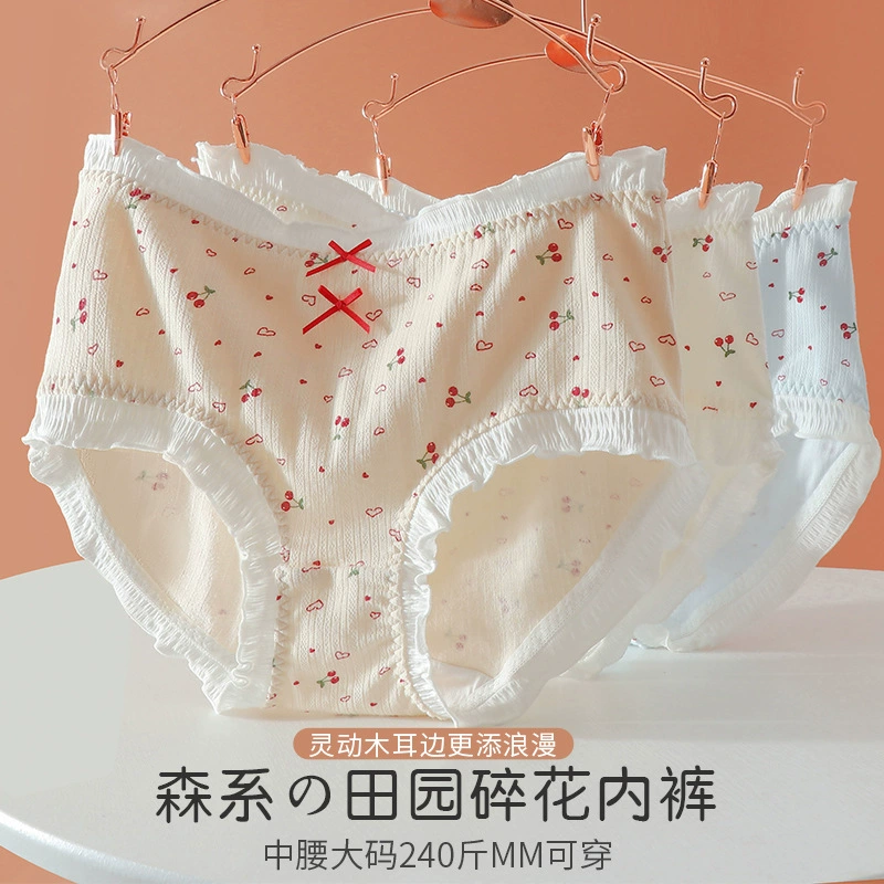 Нижнее белье больших размеров женские хлопковые пухлые мм200 кг талия бедра дышащие японские антибактериальные трусы хлопок