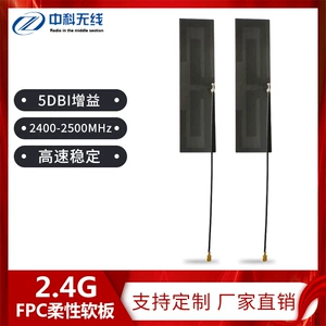 LTE Full Netcom Antenna 2.4G, встроенная -в антенне FPC, гибкая мягкая плата, антенна FPC High -Gain 5DBI антенна