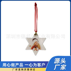 创意星形照片相框挂饰情人节礼品塑料圣诞节装饰小挂件可来图制