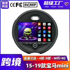 Suitable for BMW Mini car navigation Bluetooth player Android central control large screen car all-in-one machine 9-inch