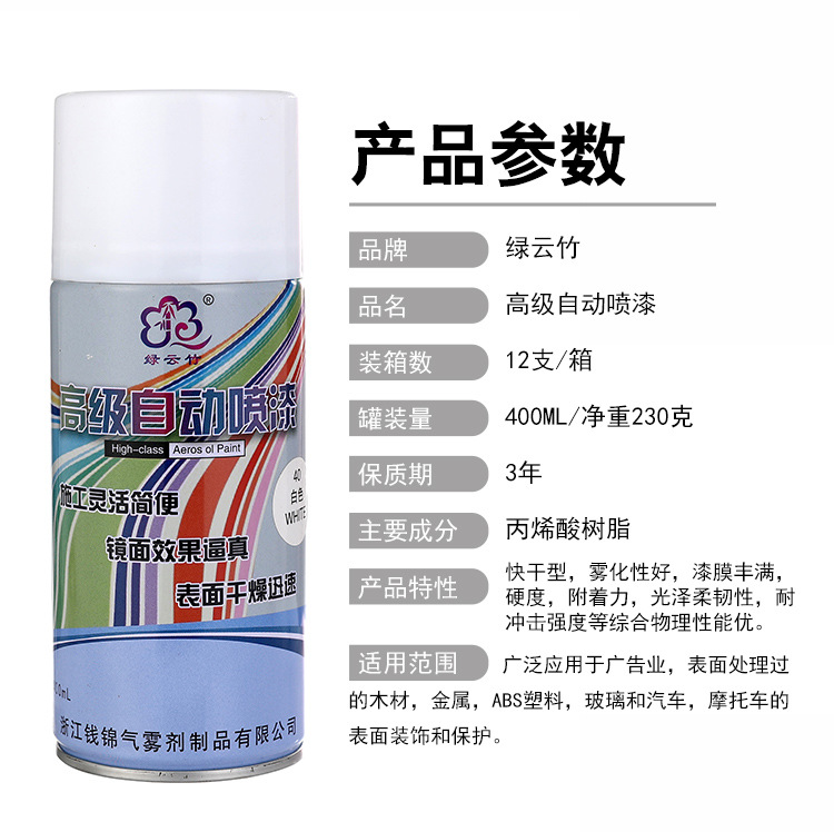 绿云竹喷漆-详情_01