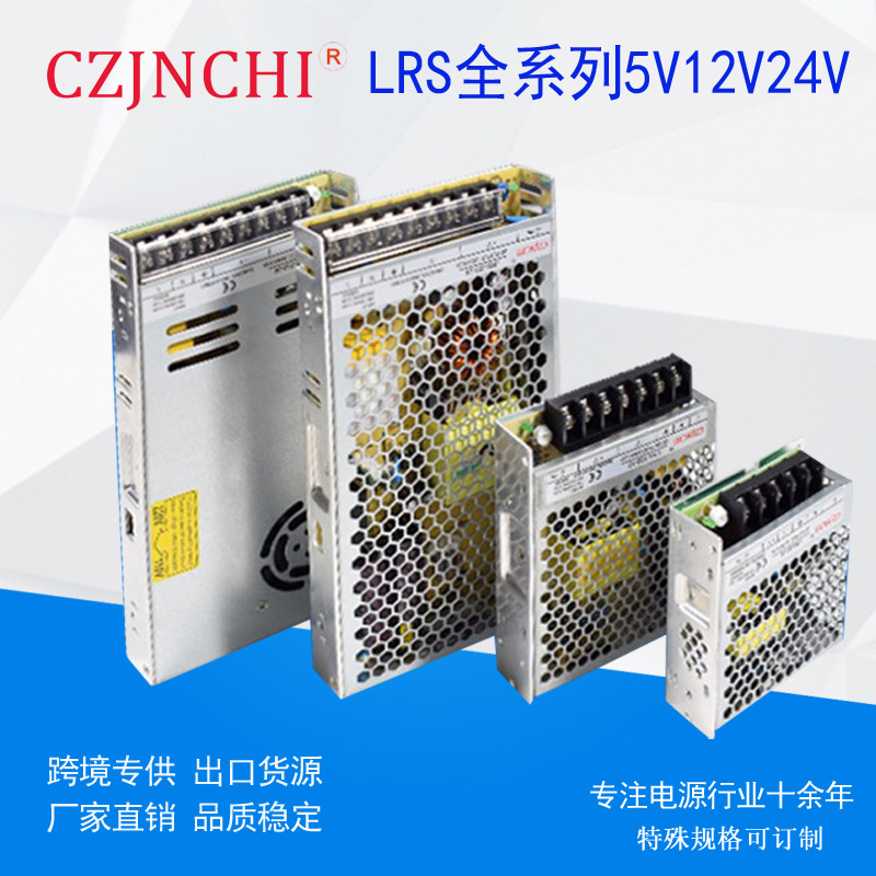 LRS超薄开关电源110V220v转24v12v5V变压器led直流监控30A20A10A|ms