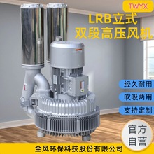 LRB-94S-3油气回收流量高压风机25KW双叶轮漩涡气泵高压风泵厂家