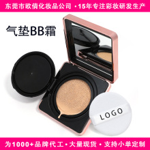 跨境现货定制无LOGO防水隔离遮瑕气垫bb霜修容隐形毛孔滋润气垫
