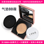 跨境现货定制无LOGO防水隔离遮瑕气垫bb霜修容隐形毛孔滋润气垫