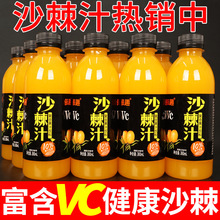 沙棘汁 原浆沙棘汁饮料生榨鲜果汁维c饮品360ml*12/24瓶整箱特价