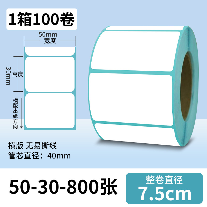 Papel de impresión de etiquetas anti-calor 100x100 etiqueta adhesiva de peso electrónico de código de barras impresa cara 40 * 30