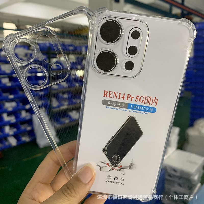 Suitable for Oppo Reno14 Mobile Phone Case 13/12/11/10/9 Protective Cover A3I Transparent Soft Shell 8 Anti-Fall Pro Suitable for Oppo Reno14 Mobile Phone Case 13/12/11/10/9 Protective Cover A3I Transparent Soft Shell 8 Anti-Fall Pro