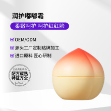 嘟嘟面霜纳澳自研芳疗原料植物基底温护温润洋甘菊鳄梨舒润霜补水