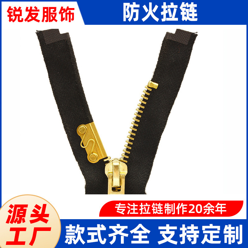 防火拉链 尼龙阻燃拉链 消防服防火服拉链 户外帐篷尼龙防火拉链