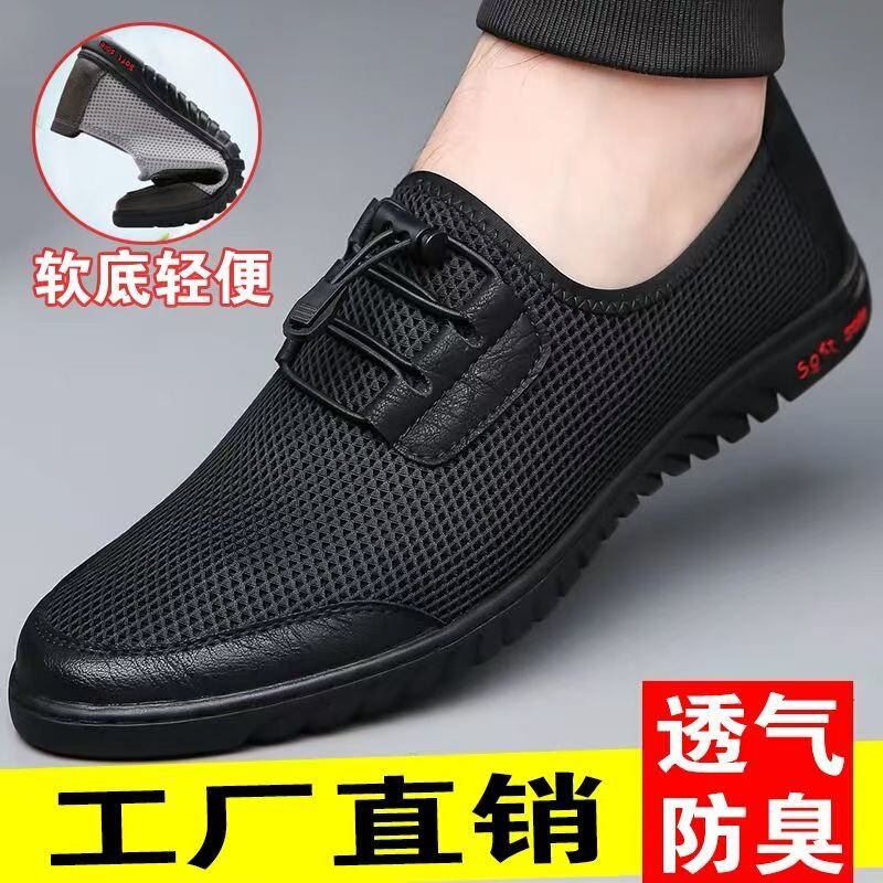 Summer Slip-On Men's Breathable Mesh Shoes, Lightweight Casual Shoes, Cool Air-Conditioned Soft Sole Thin Black Work Shoes Summer Slip-On Men's Breathable Mesh Shoes, Lightweight Casual Shoes, Cool Air-Conditioned Soft Sole Thin Black Work Shoes