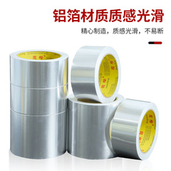Thickened Aluminum Foil Tape for High Temperature, Fireproof, Flame Retardant, Waterproof, Anti-Aging, Tin Foil Tape Wholesale