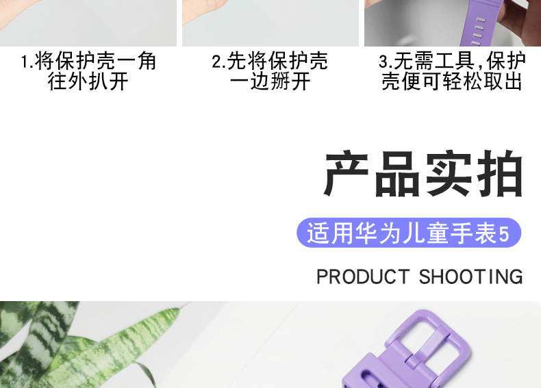 Transparent protective case accessories for Huawei children's smartwatches 5X, 5XPro, 4Pro, 3Pro and 4X undefined