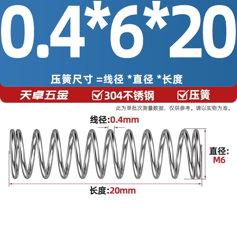 線径0.3 0.4 0.5 0.6mm 304ステンレス鋼圧着ばね圧縮ばね圧力大小減震ばね|undefined