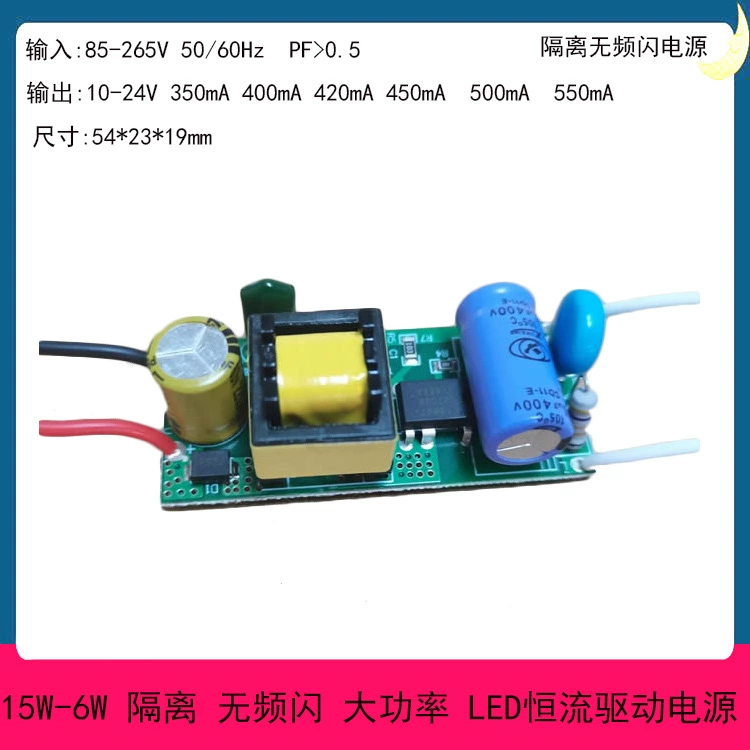Блок питания, 15W, 13W, 12W, 8W