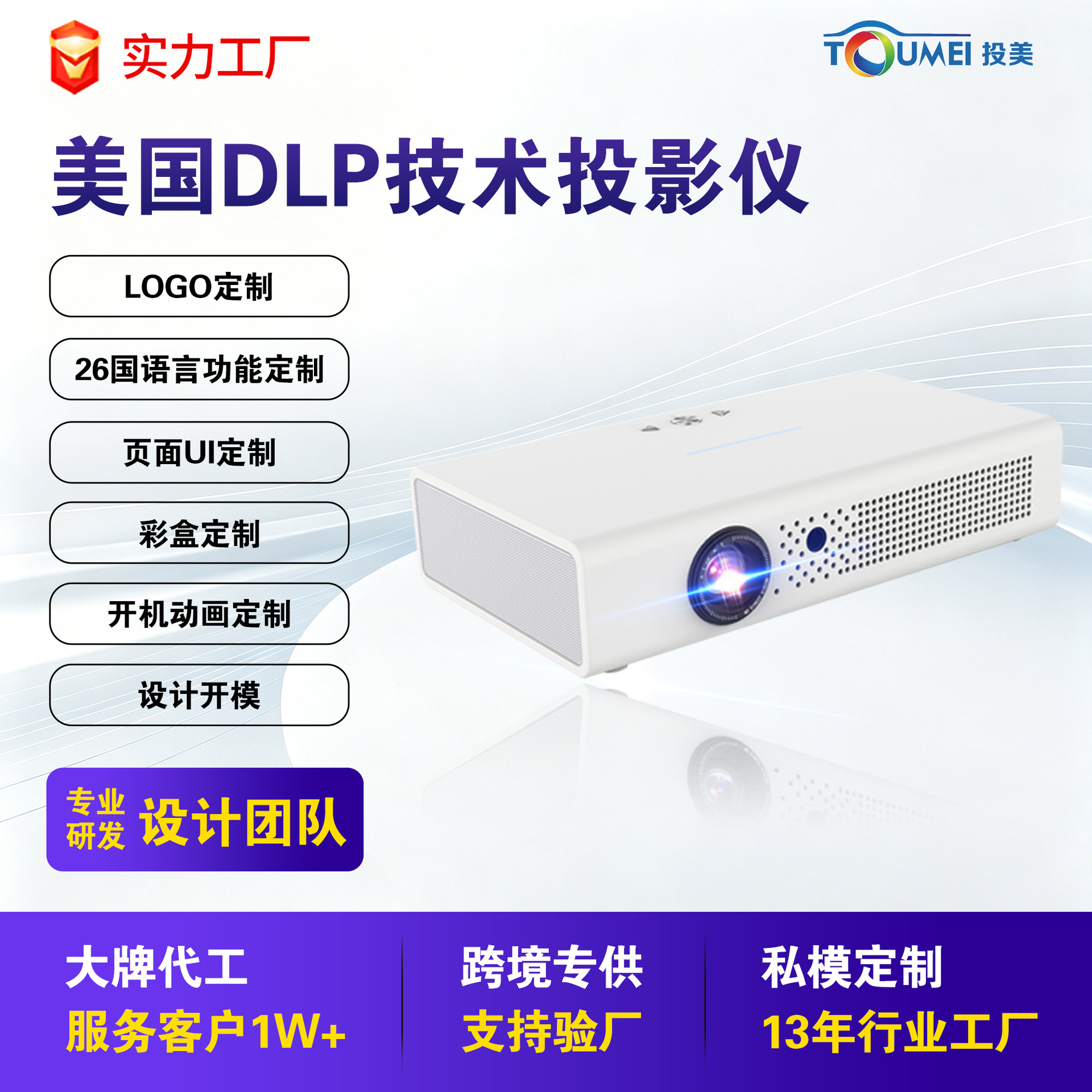 1080P Ultra HD DLP Projector for Cross-Border Trade and Foreign Trade; Portable for Home Use, Education, and Conferences