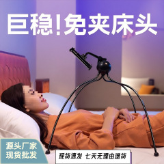 ベッドでドラマを見たり、寮で寝ながら見たりできる、怠け者のための小型タコ携帯電話ホルダー、ベッドサイド携帯電話ホルダー、寝室で横になって見られる、在庫あり