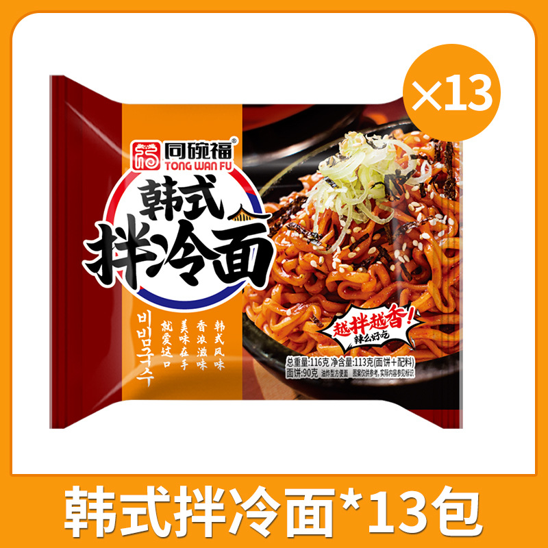 [약간매운맛] 냉면 13봉지