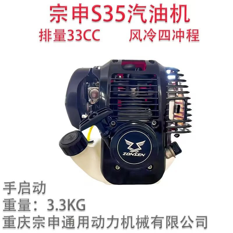 宗申汽油机S35/NH130/NH225/NP130小型四冲程发动机打药机船外机