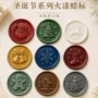 系列新品圣诞节印章贴纸