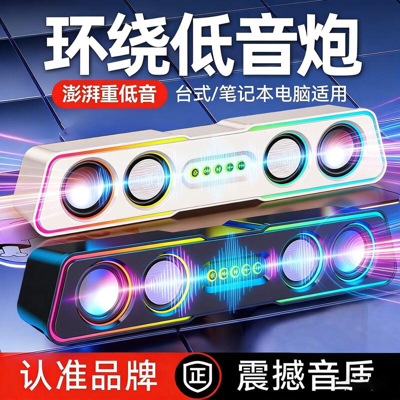 Computer Audio Desktop Home Small Speaker Mini Overweight Subwoofer Wired Multimedia Bluetooth Universal Speaker