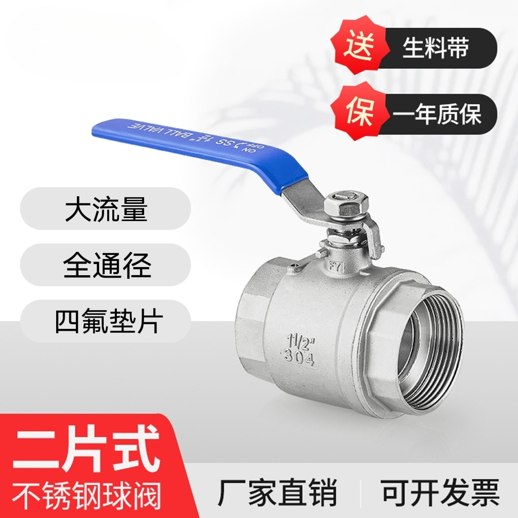 不锈钢球阀二片式两片式丝扣201/304/2pc/316/内螺纹内丝水开关阀