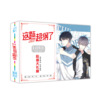 Anime gift box time agent, Tianguan, blessed a certain Wen Hao wild dogs, Hua Zijun, unsuccessful event book