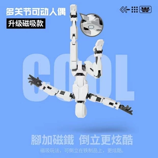 Магнитная антигравитационная фигурка Dummy 13 подвижные суставы