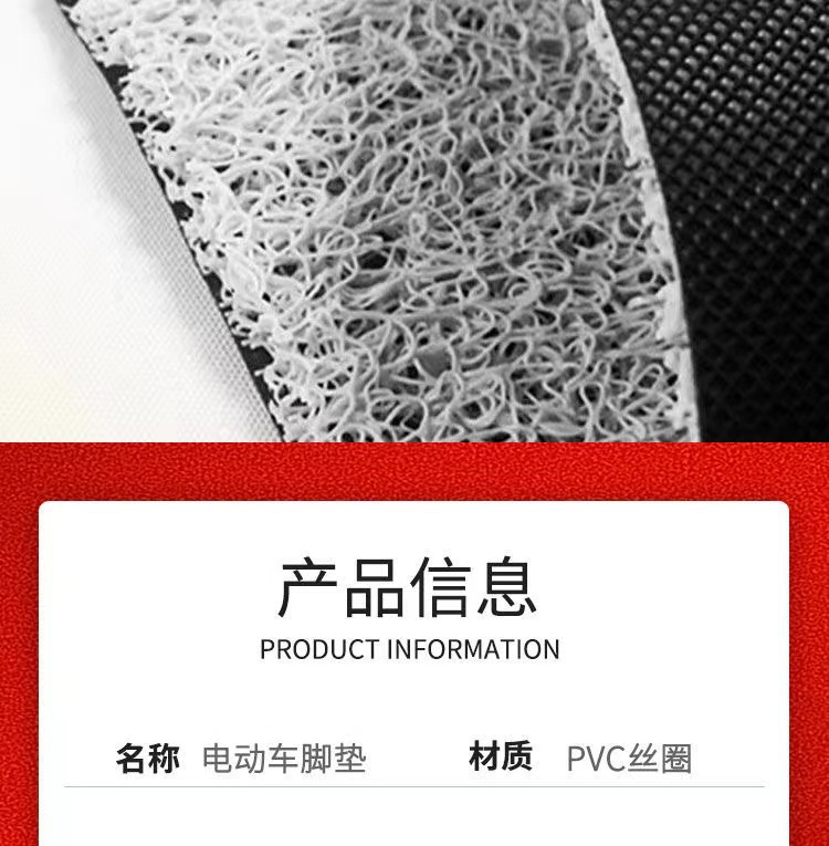 Household Motorcycle Foot Mats Can Be Cut into Electric Vehicle Anti-Slip Mats, Special-Shaped Dust-Removing Foot Mats, Simple Wire Ring Floor Mats