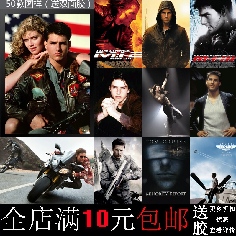Free Shipping Tom Cruise Star Top Gun Mission Impossible Detective Jack Movie Poster Decorative Painting Photo Frame Hanging Free Shipping Tom Cruise Star Top Gun Mission Impossible Detective Jack Movie Poster Decorative Painting Photo Frame Hanging
