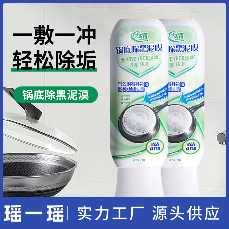 Genuine Liqing Pot Bottom Descaling Mud Film for Home Use, Pot Bottom Cleaning Mud Film, Powerful Kitchen Black Stain Remover Mud Film Genuine Liqing Pot Bottom Descaling Mud Film for Home Use, Pot Bottom Cleaning Mud Film, Powerful Kitchen Black Stain Remover Mud Film