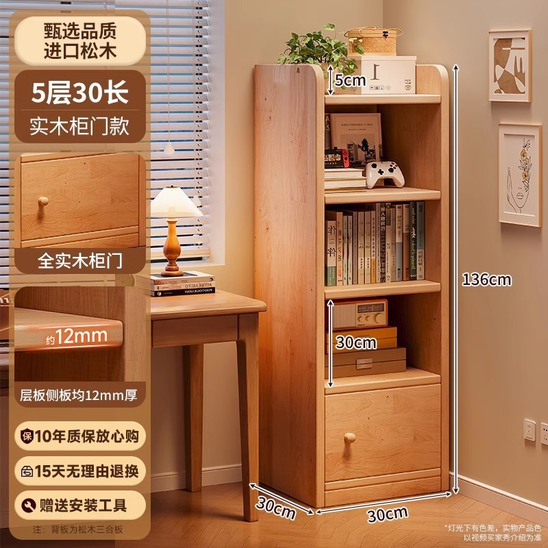 实木书柜一体靠墙书架转角收纳置物架儿童不占空间窄柜简易储物柜|undefined