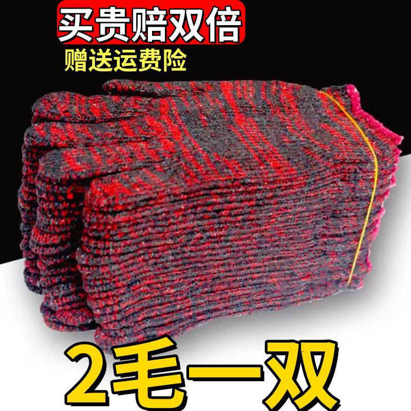 加厚手套 劳保耐磨工作机械工厂修理男女士模具搬运纯棉纱线防滑