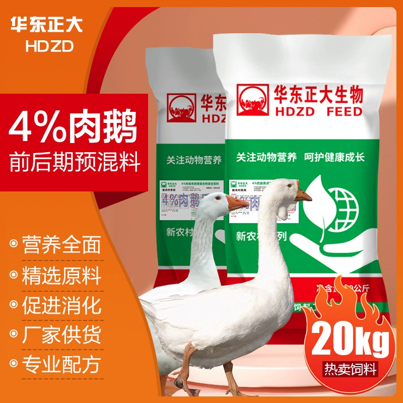 Восточно-китайский университет Zhengda 4% мясных гусей в более поздний период