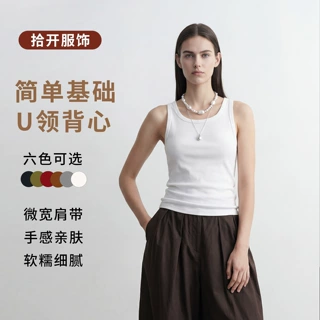 2026春夏新款薄款U领工字背心遮副乳防走光打底显瘦美背上衣女士