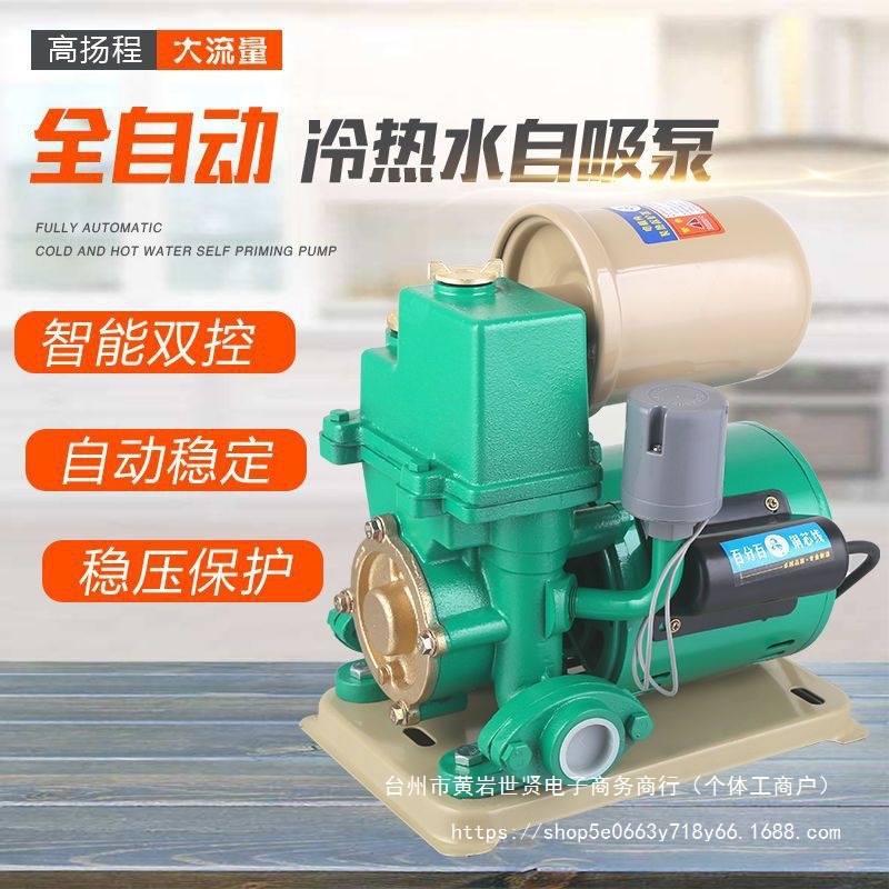 全自动自吸泵水泵220V家用增压泵洗澡静音自来水加压水井抽水神器