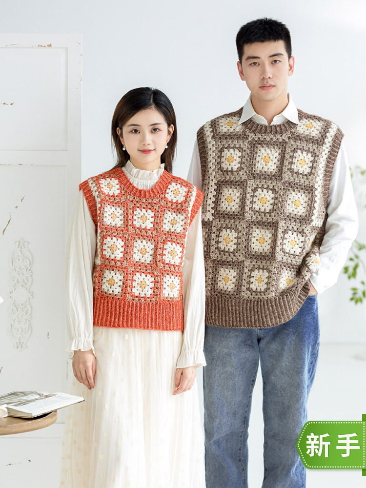 苏苏姐家方回情侣拼花背心diy钩针手工编织衣服毛线团自制材料包