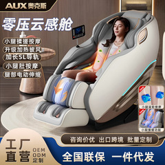 オークスマッサージチェア家庭用全身SLレール全自動スマート豪華電動ソファ卸売りプレゼントS350