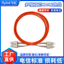 �����pо��ż����̜yԇ ��ģOM1/OM2 SC/LC��ģ�K���w����β�w