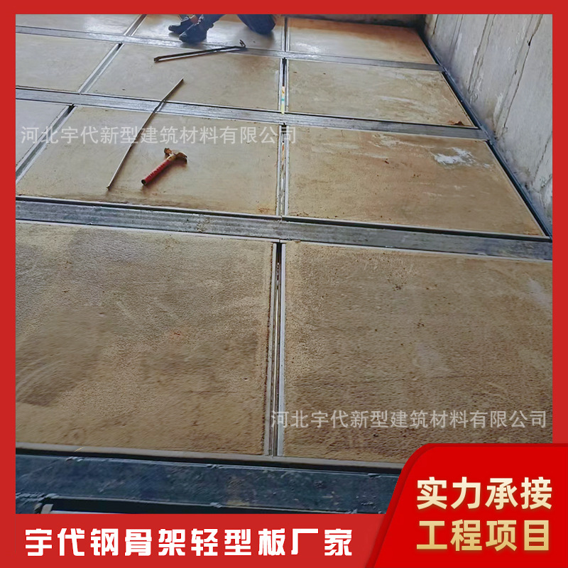 湖北随州批发厂家供应loft夹层楼板钢骨架轻型板节省层高轻质隔音