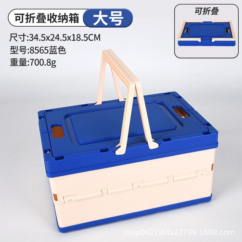 8565 Caja plegable azul grande